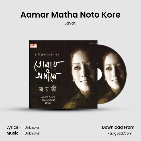 Aamar Matha Noto Kore MP3 Song by Jayati Cover