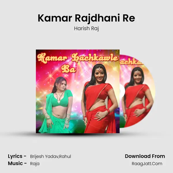 Kamar Rajdhani Re MP3 Song by Harish Raj Cover
