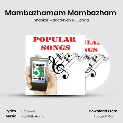 Mambazhamam Mambazham (From "Pokkiri") Cover