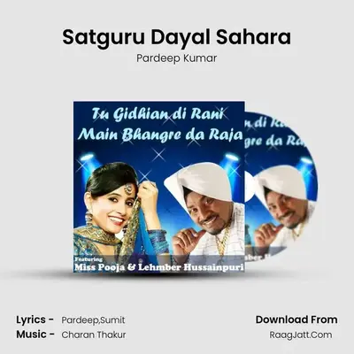Satguru Dayal Sahara MP3 Song by Pardeep Kumar Cover