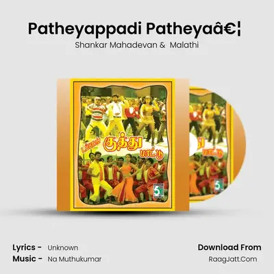 Patheyappadi Patheyaรขโฌยฆ (From Kicha Vayasu 16) Cover