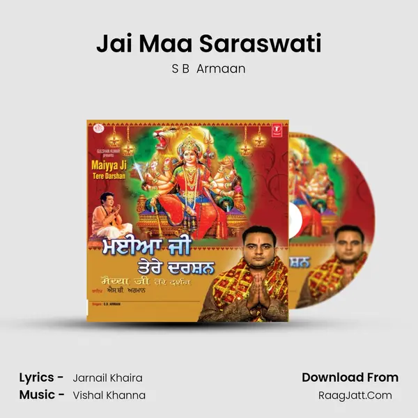 Jai Maa Saraswati MP3 Song by S B  Armaan Cover