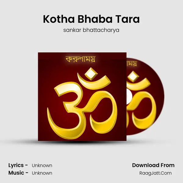 Sankar Bhattacharya