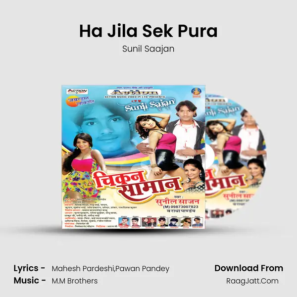 Ha Jila Sek Pura MP3 Song by Sunil Saajan Cover