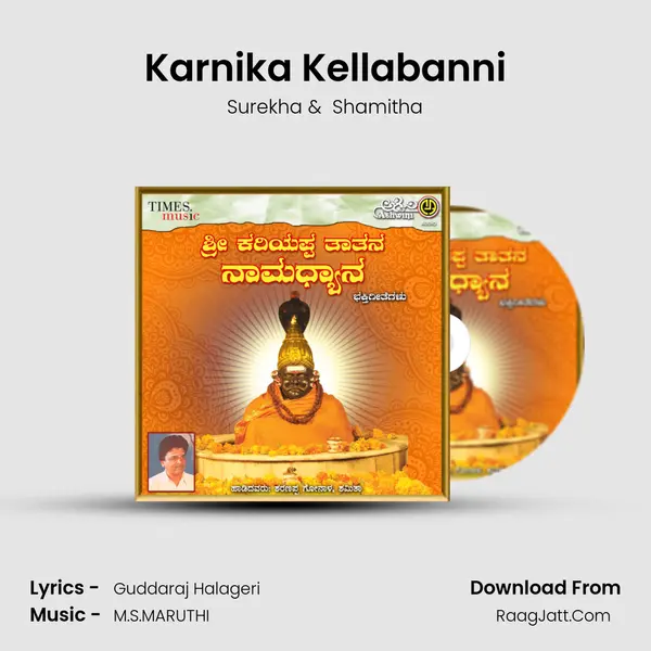 Karnika Kellabanni MP3 Song by Surekha Cover