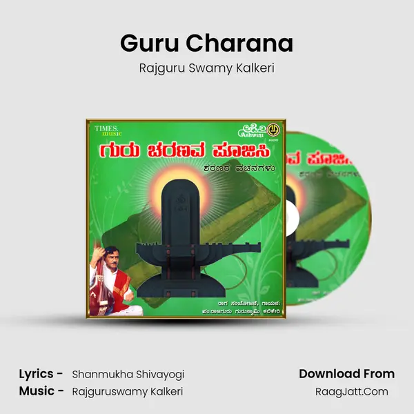 Guru Charana mp3 song