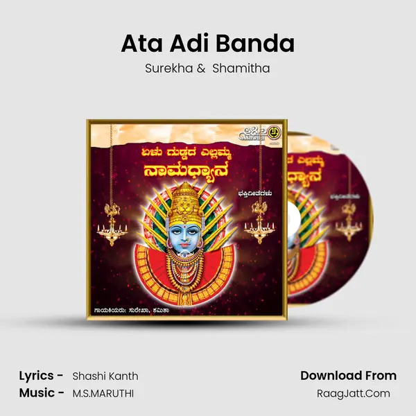 Ata Adi Banda MP3 Song by Surekha Cover