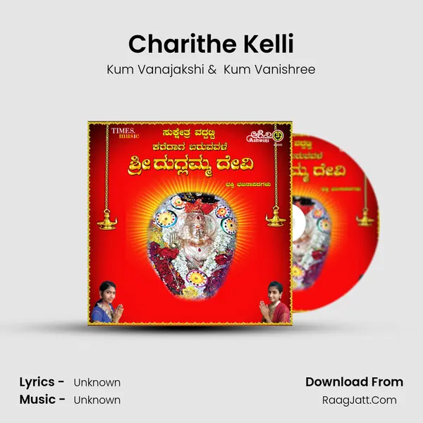 Charithe Kelli mp3 song