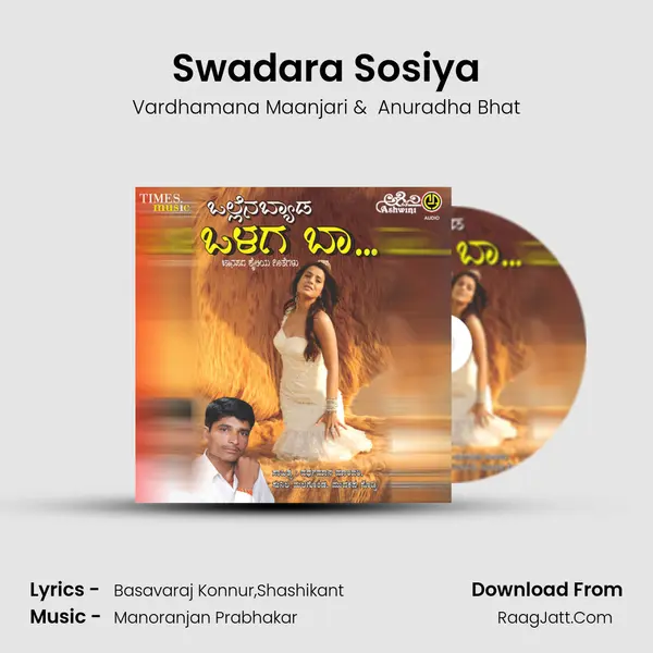 Swadara Sosiya mp3 song