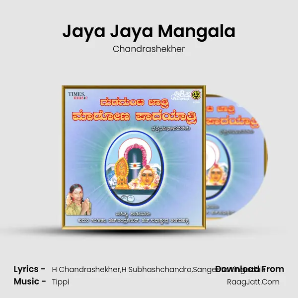 Jaya Jaya Mangala MP3 Song by Chandrashekher Cover