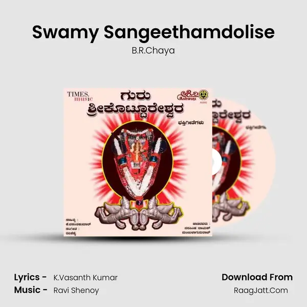Swamy Sangeethamdolise MP3 Song by B.R.Chaya Cover