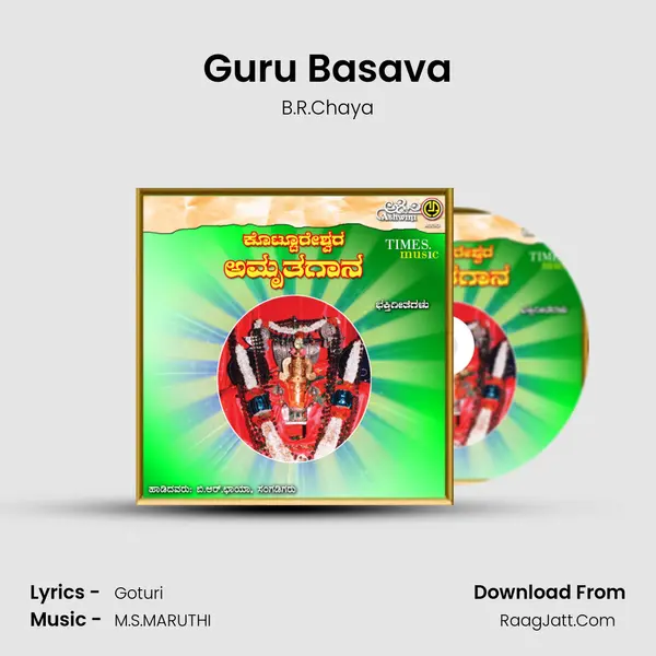 Guru Basava MP3 Song by B.R.Chaya Cover