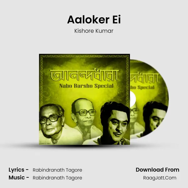 Aaloker Ei MP3 Song by Kishore Kumar Cover