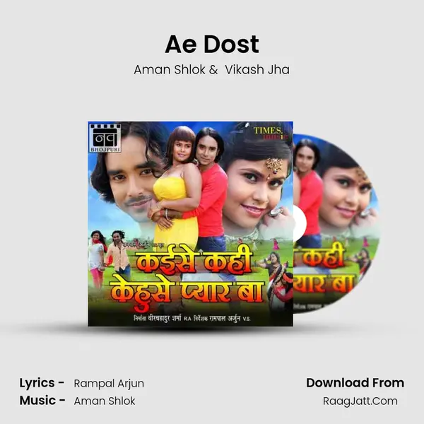 Ae Dost MP3 Song by Aman Shlok Cover