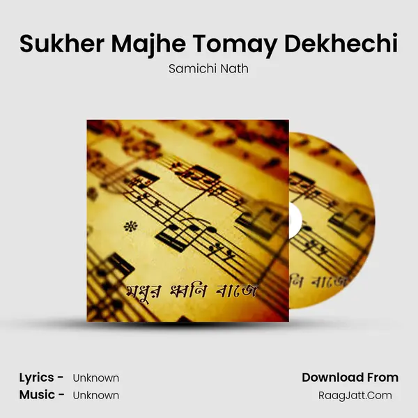 Sukher Majhe Tomay Dekhechi mp3 song