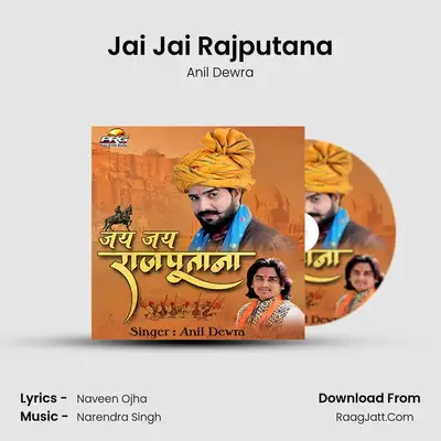 Jai Jai Rajputana mp3 song