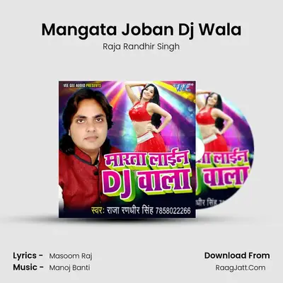 Mangata Joban Dj Wala MP3 Song by Raja Randhir Singh Cover