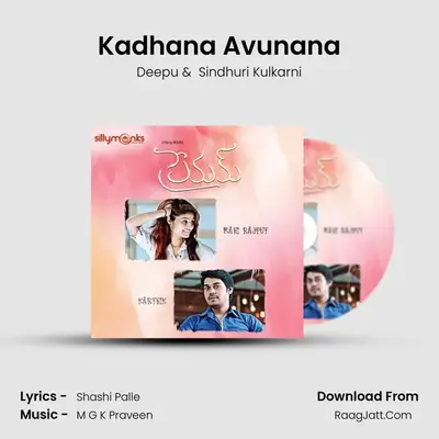 Premam - Deepu