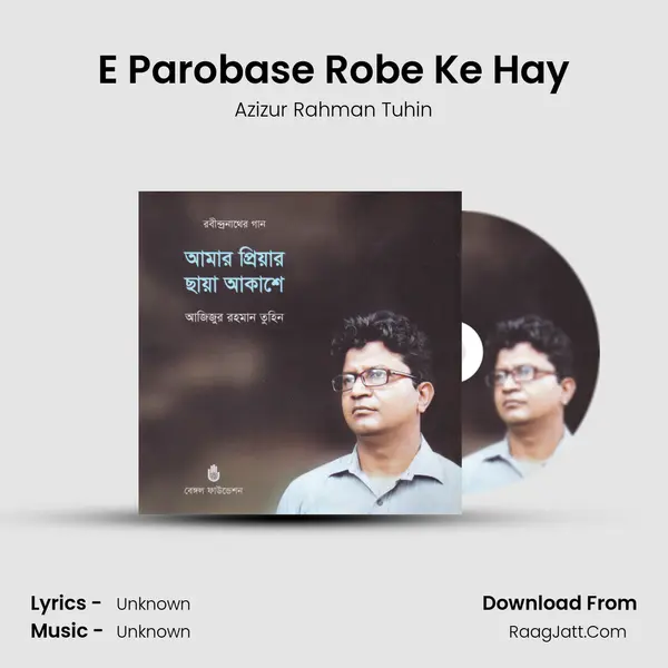 E Parobase Robe Ke Hay MP3 Song by Azizur Rahman Tuhin Cover