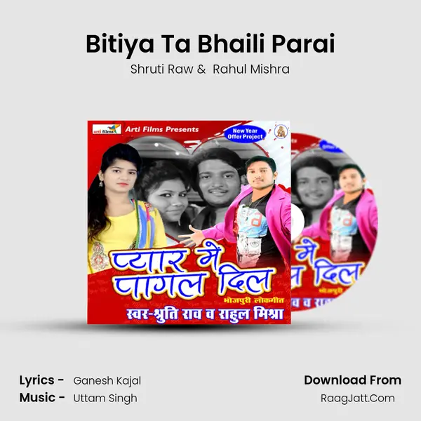 Bitiya Ta Bhaili Parai MP3 Song by Shruti Raw Cover