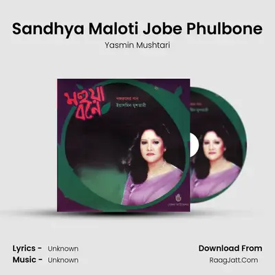 Sandhya Maloti Jobe Phulbone mp3 song