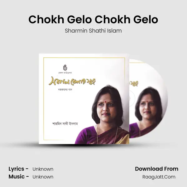 Chokh Gelo Chokh Gelo mp3 song
