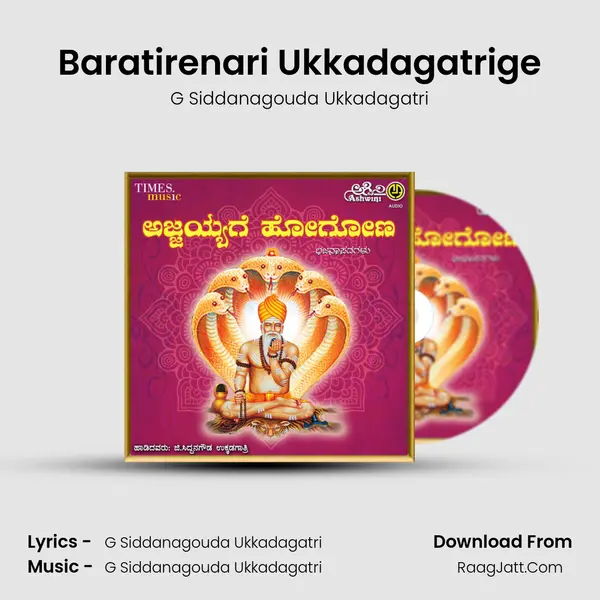 Baratirenari Ukkadagatrige mp3 song
