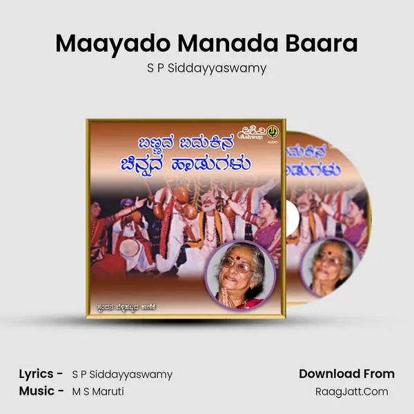 Maayado Manada Baara MP3 Song by S P Siddayyaswamy Cover