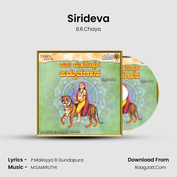Sirideva MP3 Song by B.R.Chaya Cover