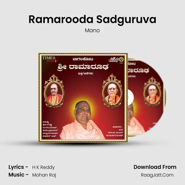 Ramarooda Sadguruva MP3 Song by Mano Cover