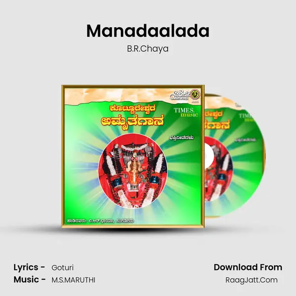 Manadaalada MP3 Song by B.R.Chaya Cover