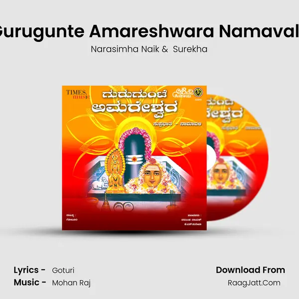 Gurugunte Amareshwara Namavalli MP3 Song by Narasimha Naik Cover
