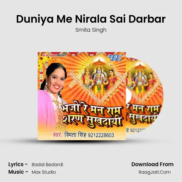 Duniya Me Nirala Sai Darbar MP3 Song by Smita Singh Cover