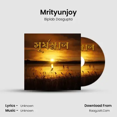 Mrityunjoy MP3 Song by Biplab Dasgupta Cover