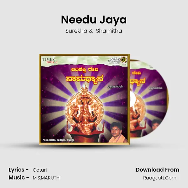 Needu Jaya MP3 Song by Surekha Cover