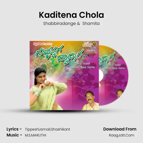 Kaditena Chola mp3 song