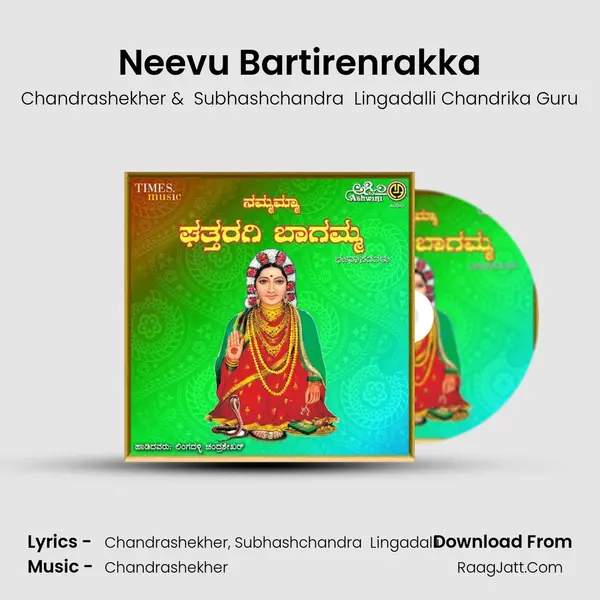 Neevu Bartirenrakka MP3 Song by Chandrashekher Cover