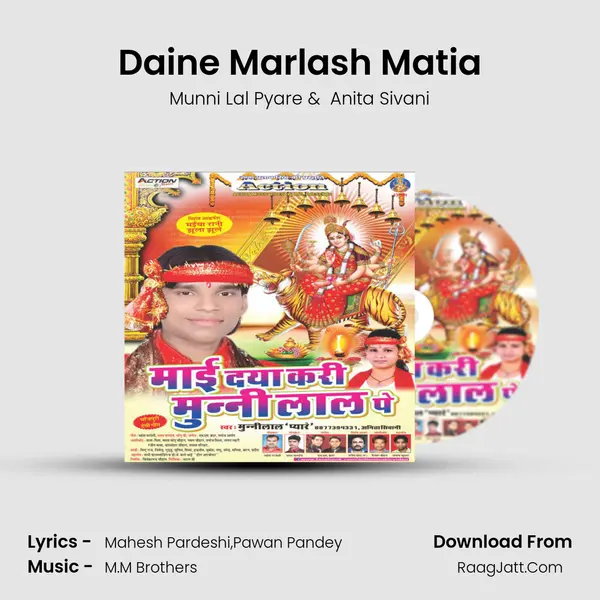 Daine Marlash Matia MP3 Song by Munni Lal Pyare Cover