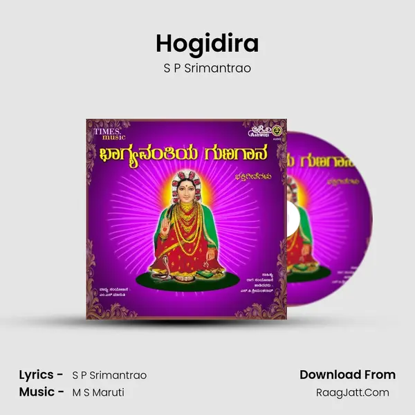 Hogidira MP3 Song by S P Srimantrao Cover