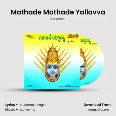 Mathade Mathade Yallavva MP3 Song by k yuvaraj Cover