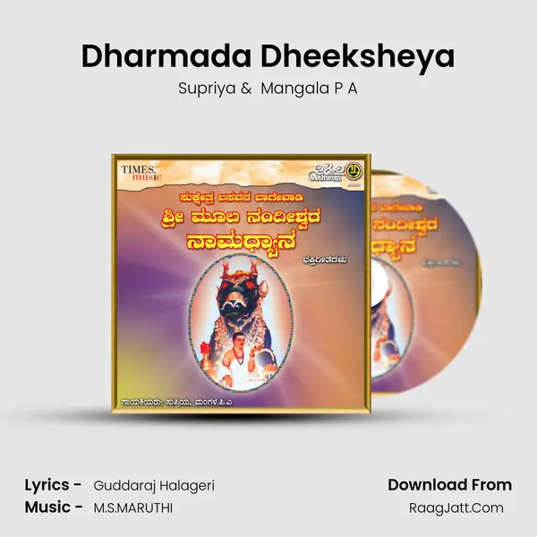 Dharmada Dheeksheya MP3 Song by Supriya Cover