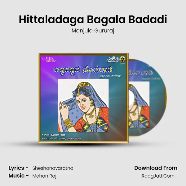 Hittaladaga Bagala Badadi MP3 Song by Manjula Gururaj Cover