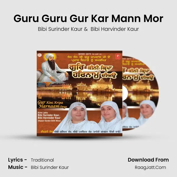 Guru Guru Gur Kar Mann Mor MP3 Song by Bibi Surinder Kaur Cover
