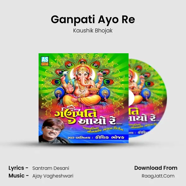 Ganpati Ayo Re Cover