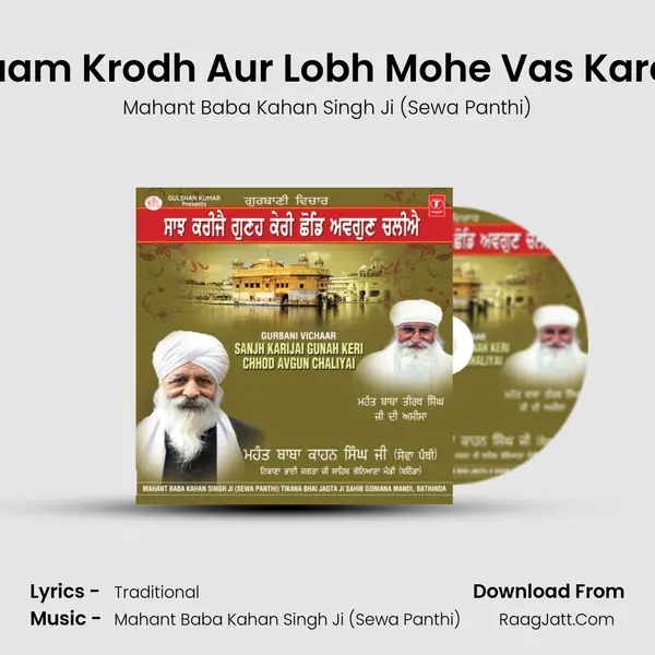 Kaam Krodh Aur Lobh Mohe Vas Kareh MP3 Song by Mahant Baba Kahan Singh Ji (Sewa Panthi) Cover