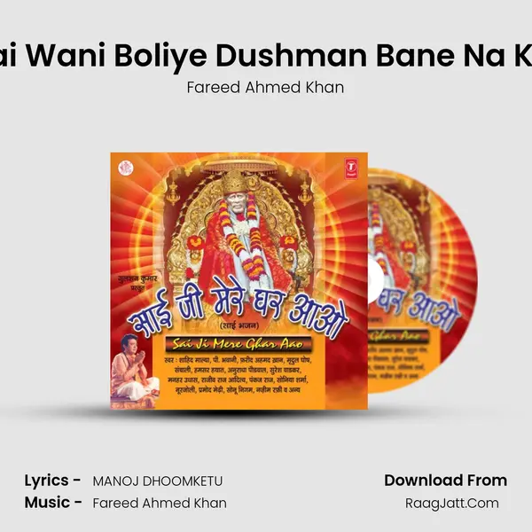 Sai Wani Boliye Dushman Bane Na Koi MP3 Song by Fareed Ahmed Khan Cover