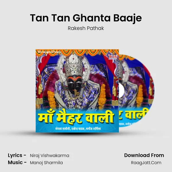 Tan Tan Ghanta Baaje MP3 Song by Rakesh Pathak Cover