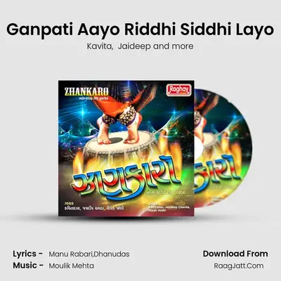 Ganpati Aayo Riddhi Siddhi Layo MP3 Song by Kavita Cover