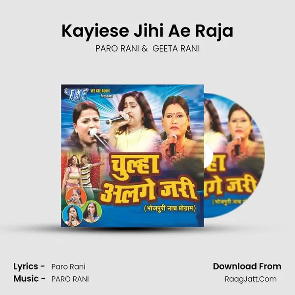 Kayiese Jihi Ae Raja MP3 Song by PARO RANI Cover