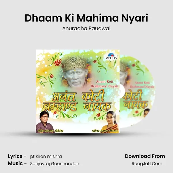 Dhaam Ki Mahima Nyari MP3 Song by Anuradha Paudwal Cover